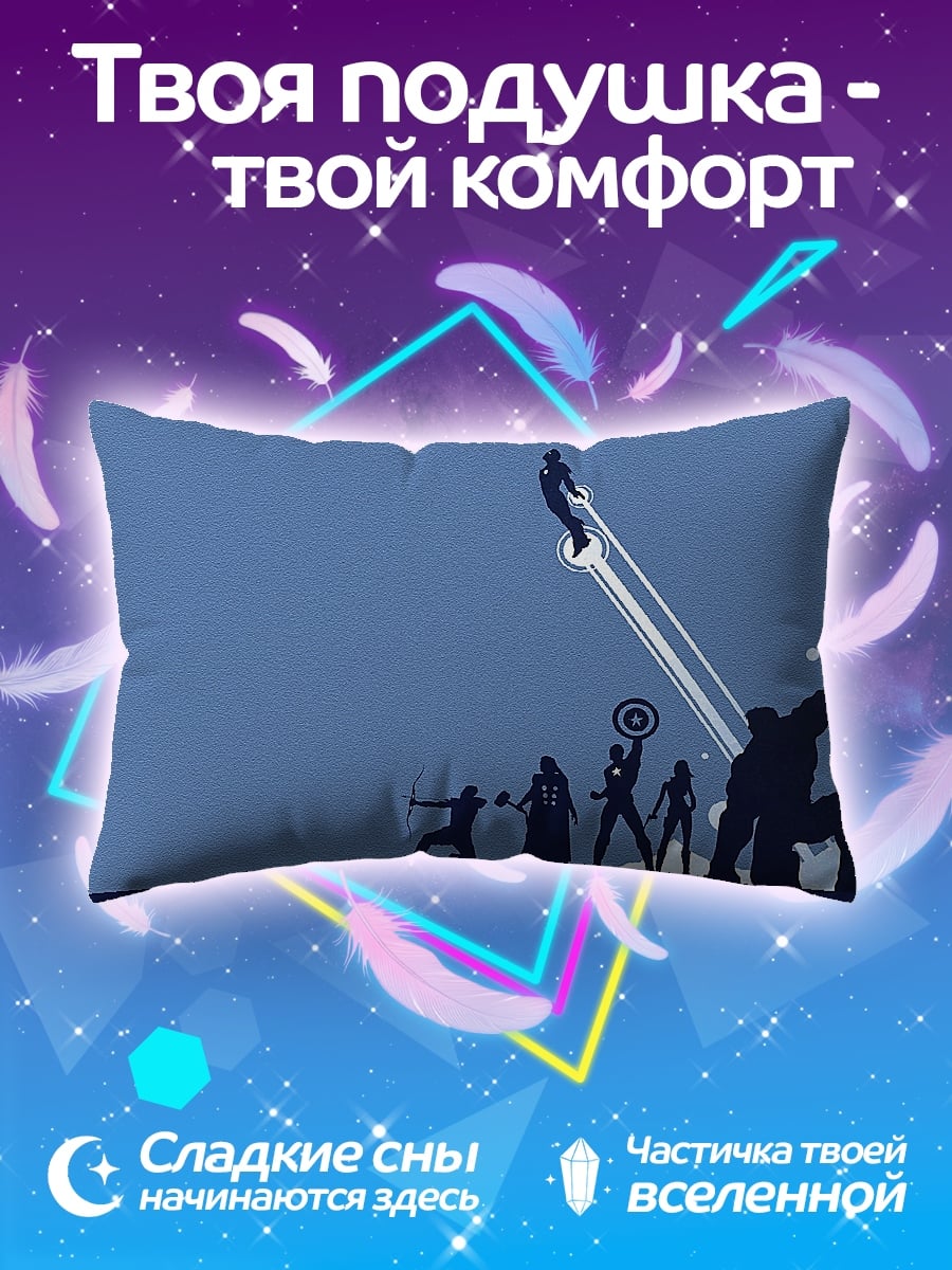 Подушка силуэты мстителей