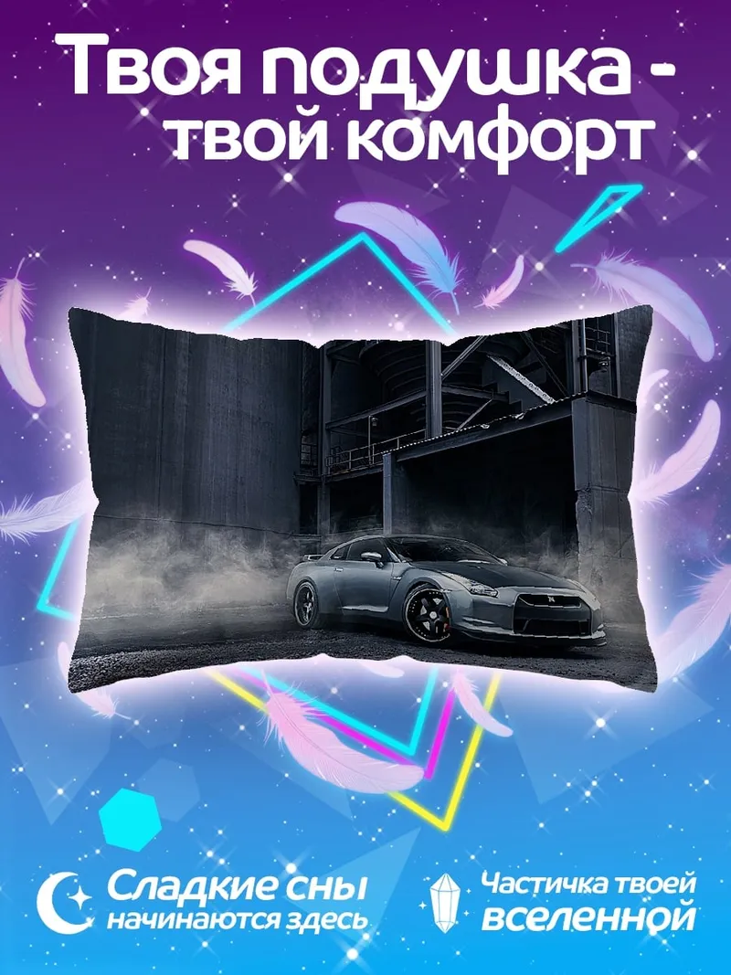 Подушка Спортивный автомобиль в тумане