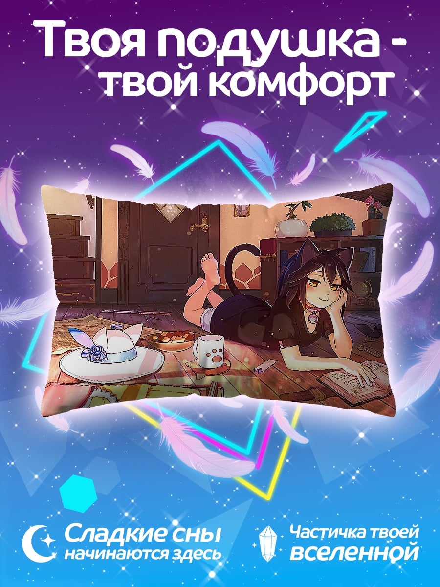 Подушка Кошка девушка читает