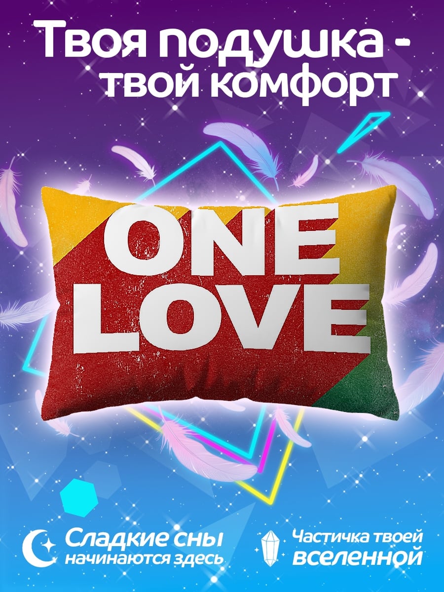 Подушка One Love