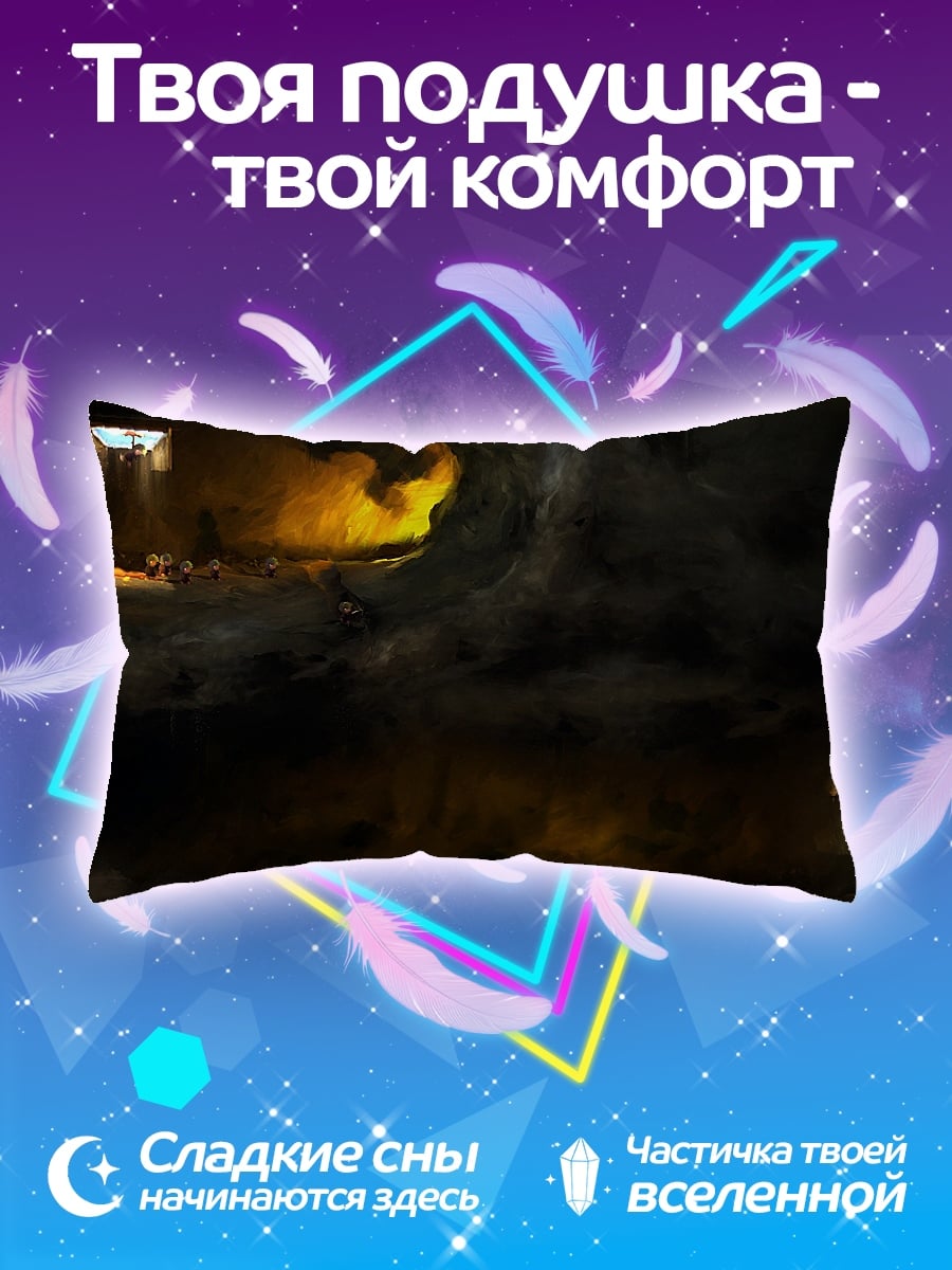 Подушка Пещера с огнём
