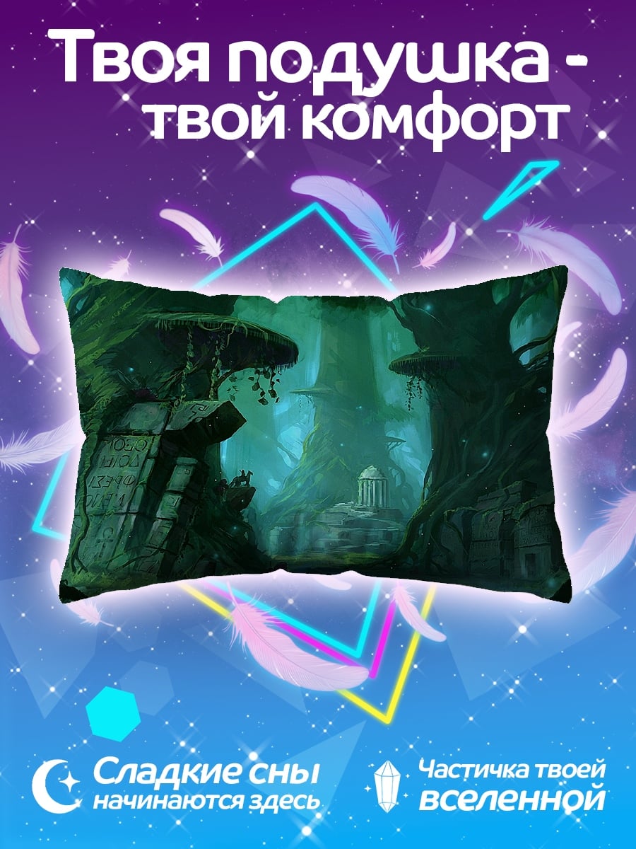 Подушка Затерянный лес