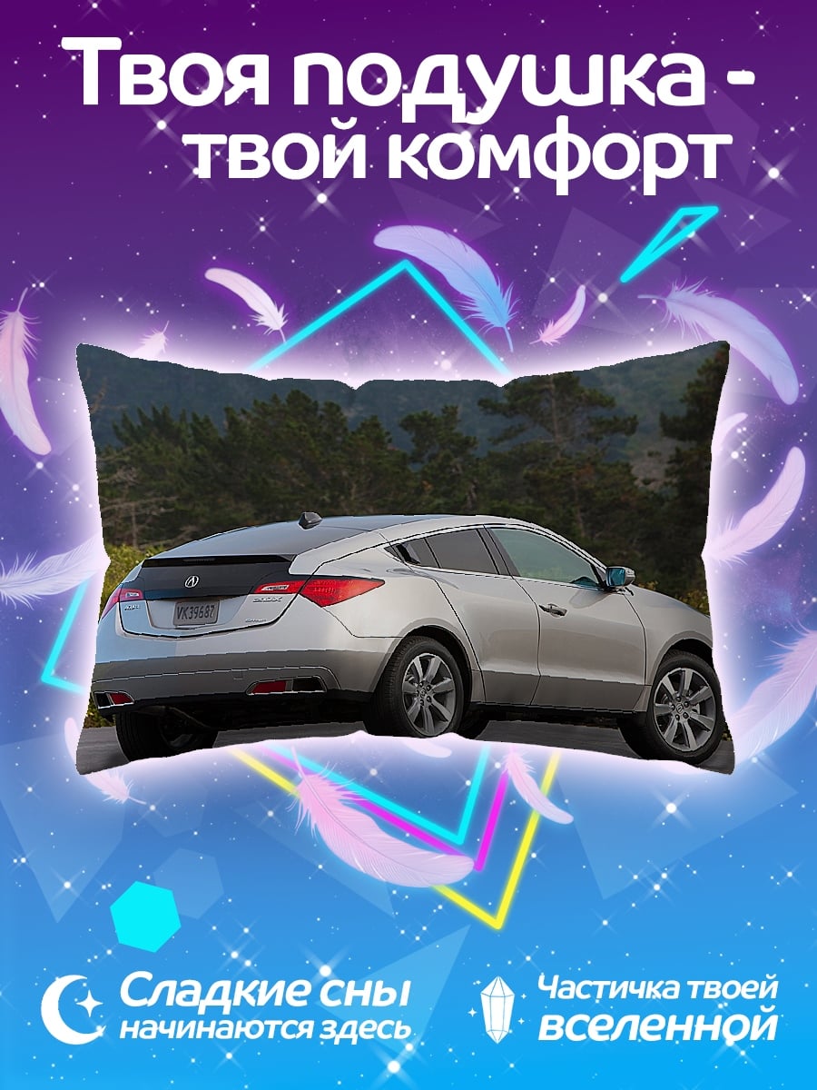 Подушка Серебристый кроссовер