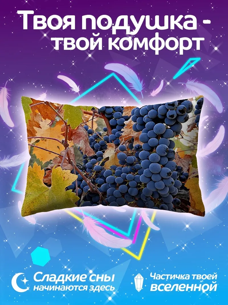 Подушка Виноградная лоза осенью