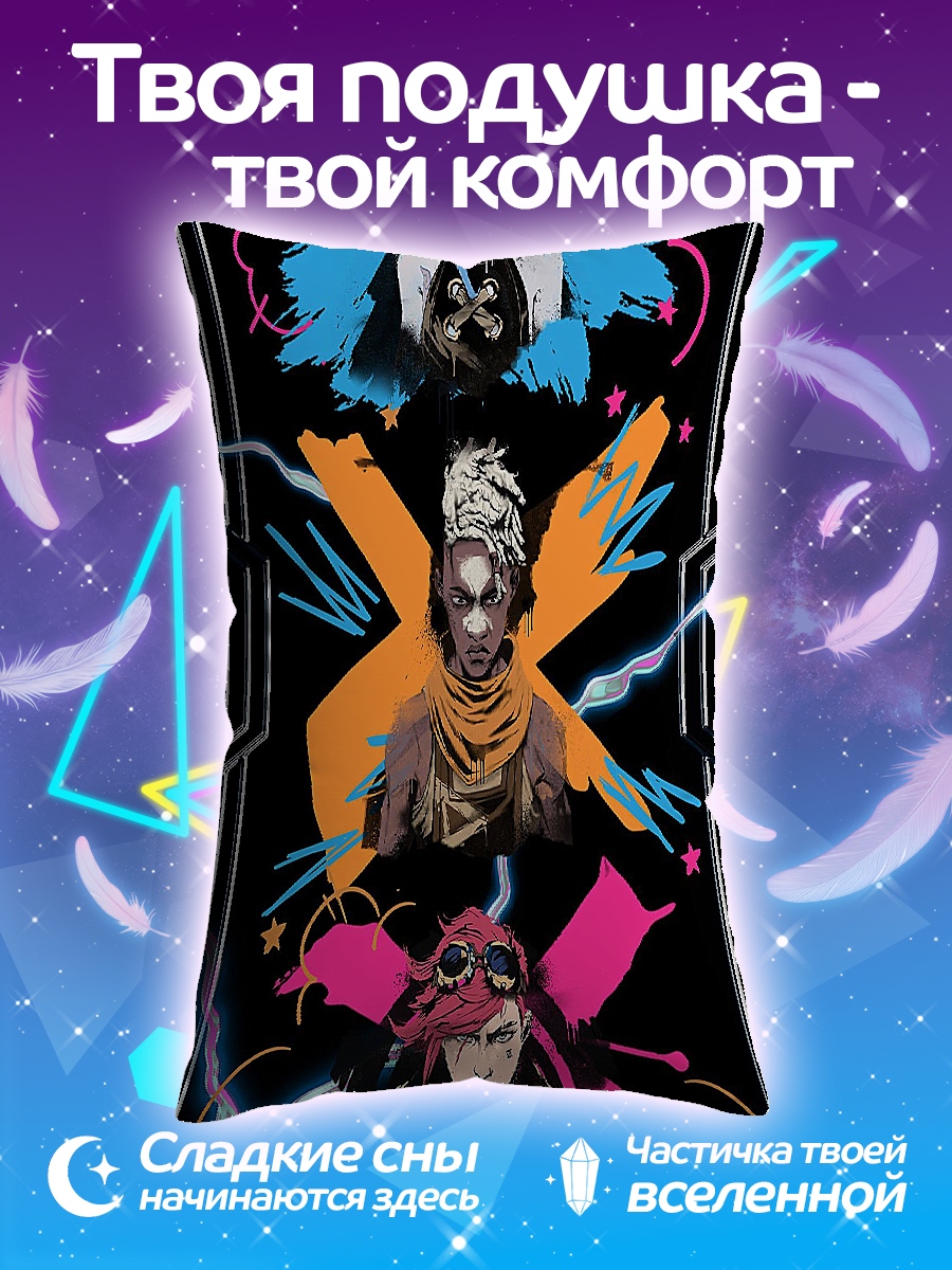 Подушка Джинкс ВайВи