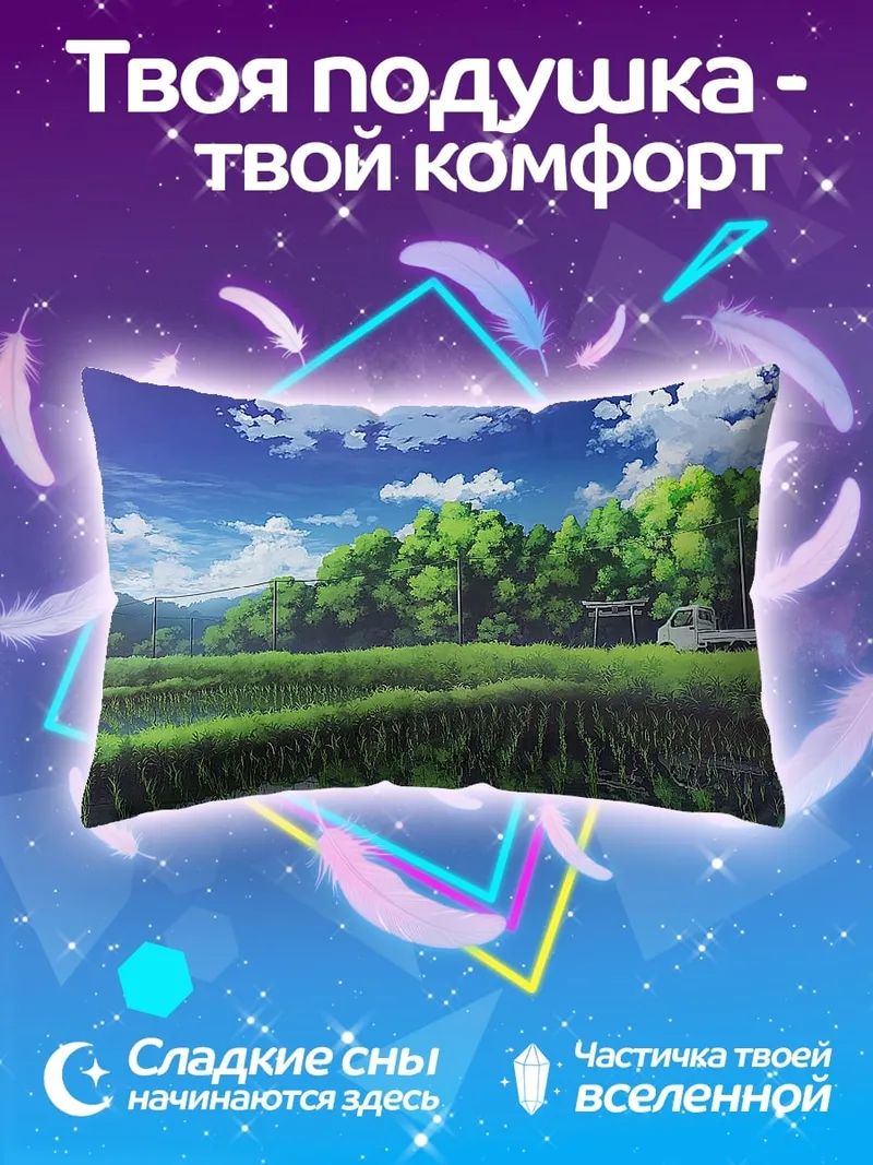 Подушка Японская деревня лето