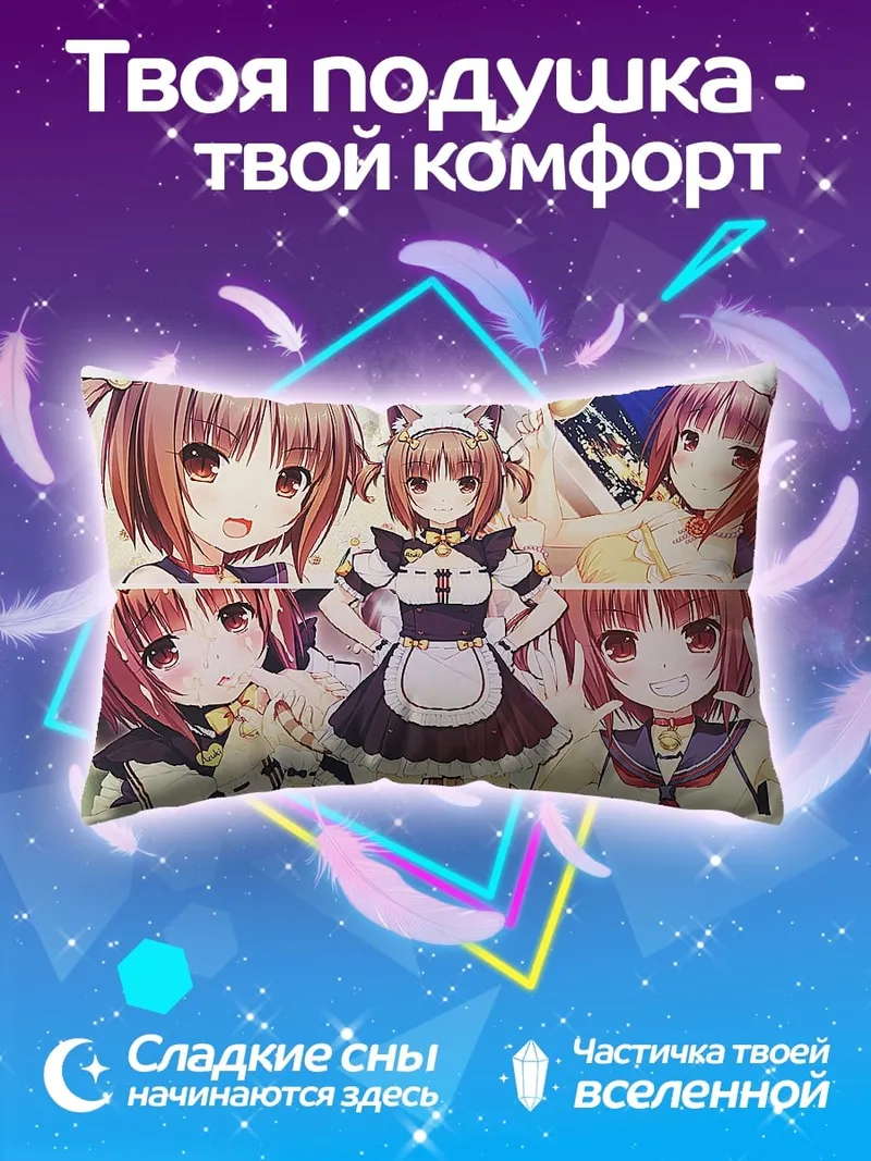Подушка Аниме горничная