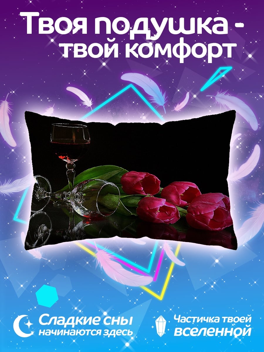 Подушка Тюльпаны и бокал
