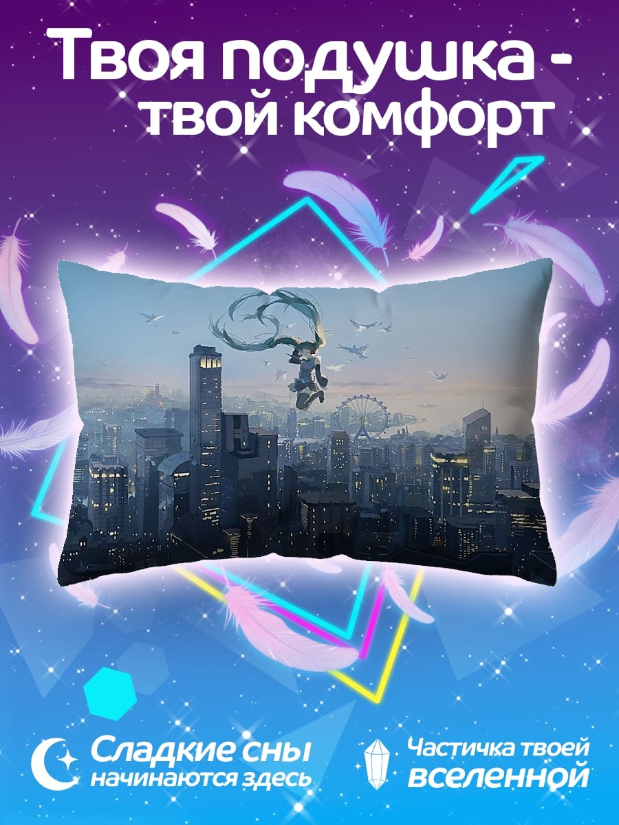 Подушка Девушка над городом