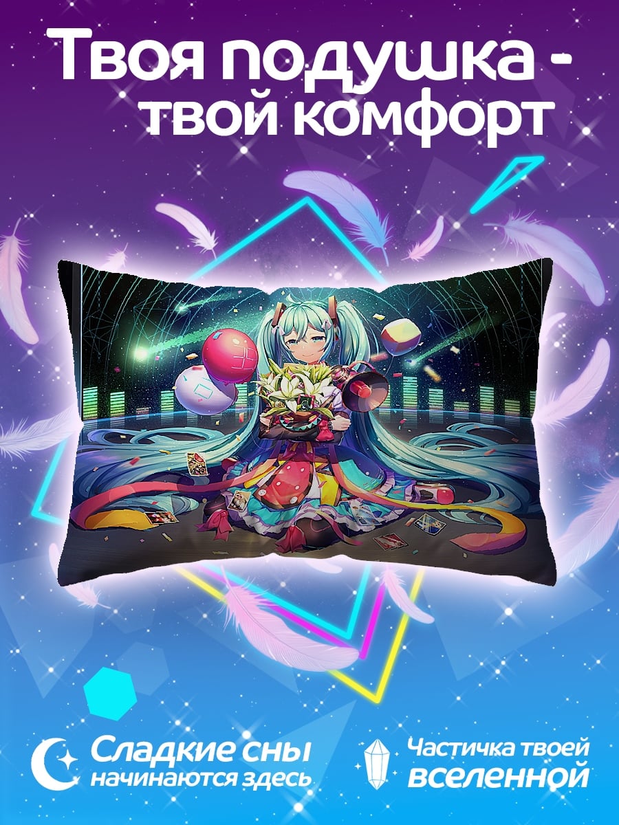 Подушка Аниме певица Мику