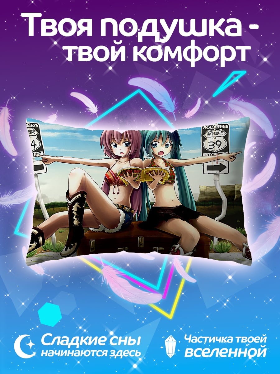Подушка Аниме девушки на дороге
