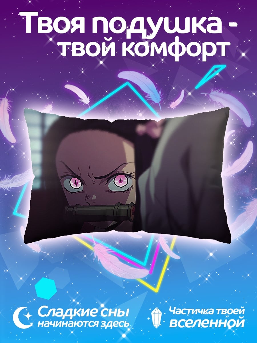 Подушка Незуко Камадо взгляд