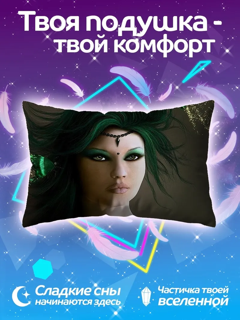 Подушка Зеленая лесная фея