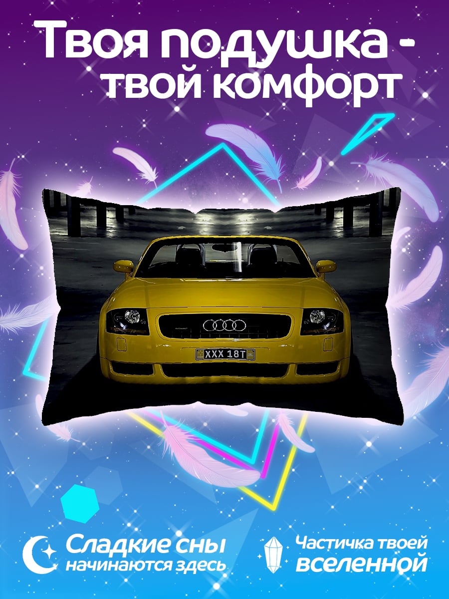 Подушка желтый ауди