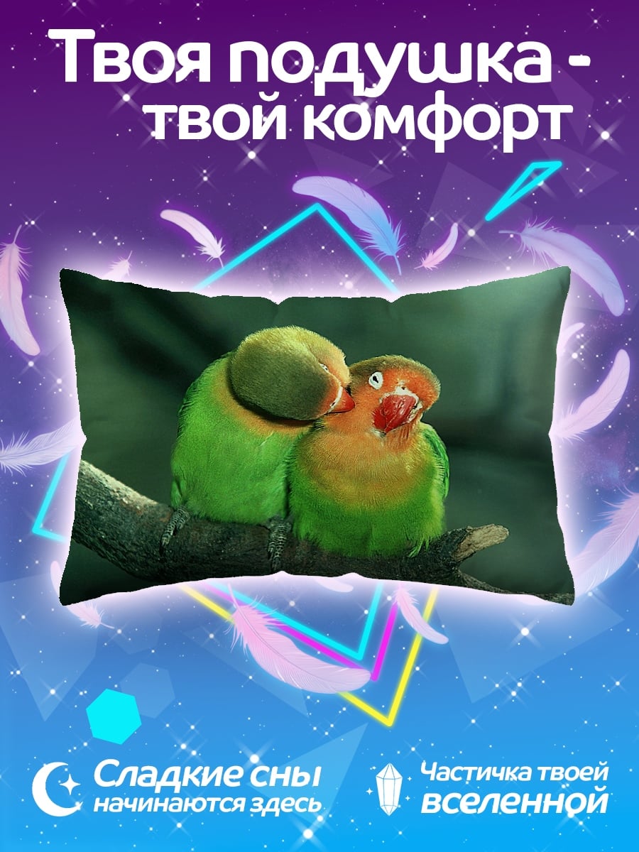 Подушка два попугая