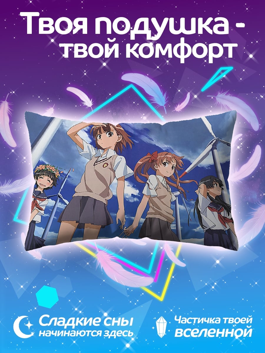 Подушка девушки и ветряки