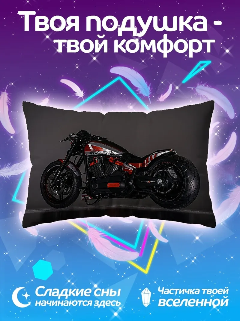 Подушка футуристичный мотоцикл