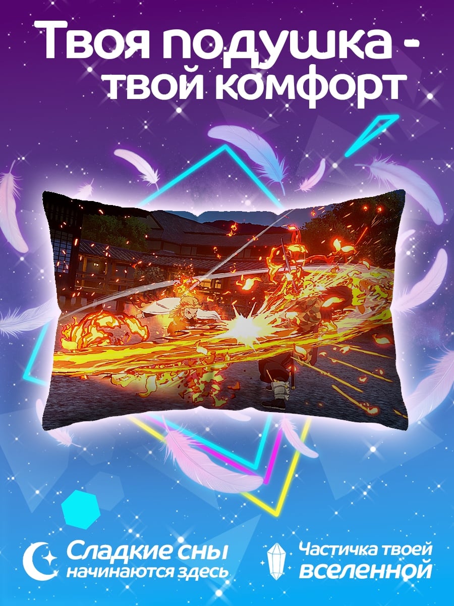 Подушка огненный взрыв