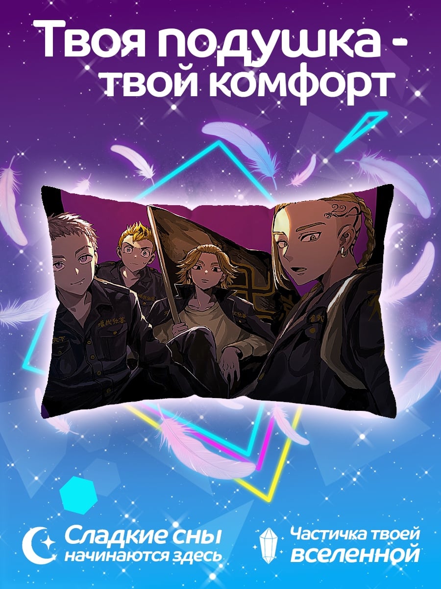 Подушка аниме парни с флагом