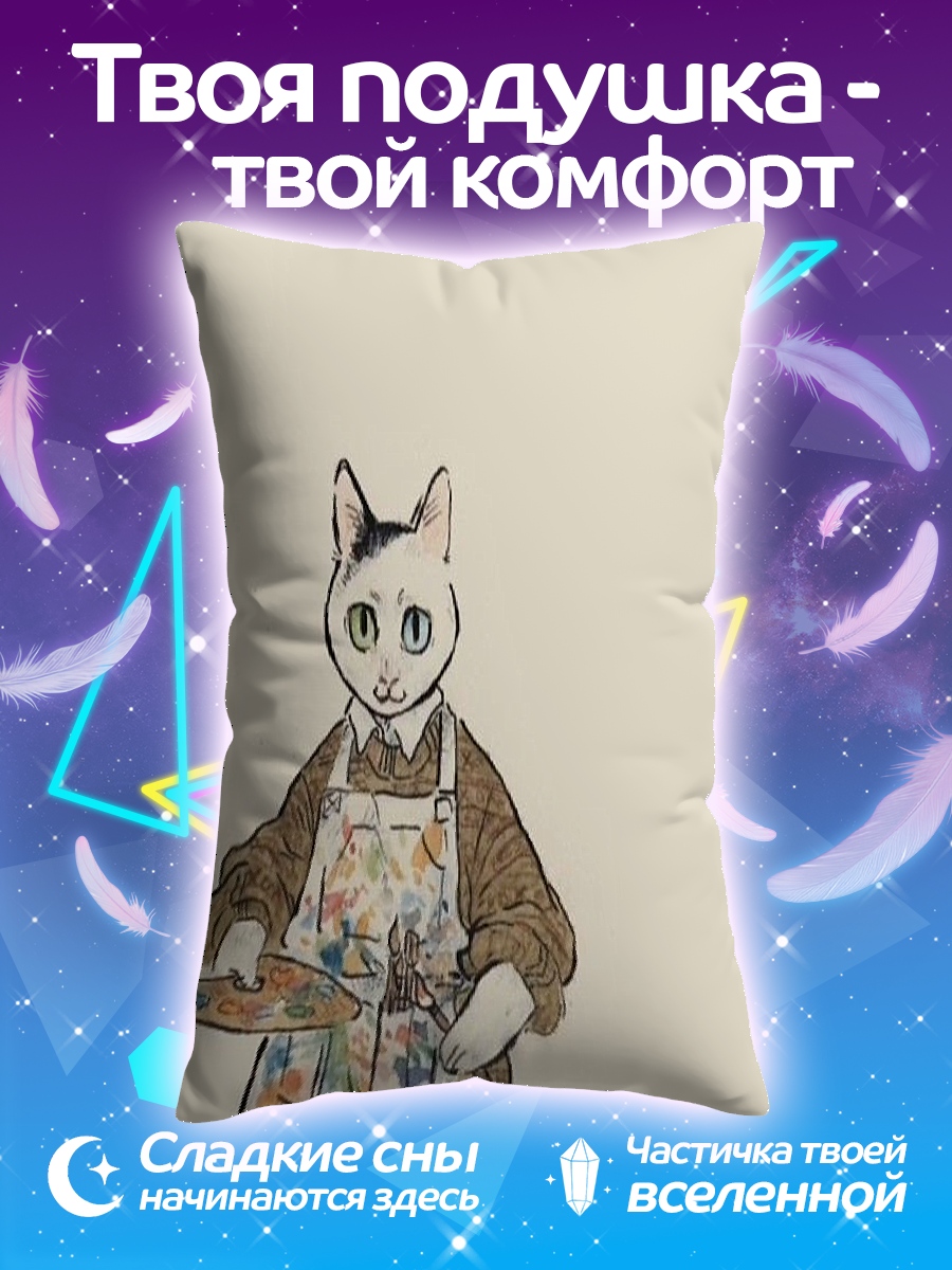 Подушка Кот художник