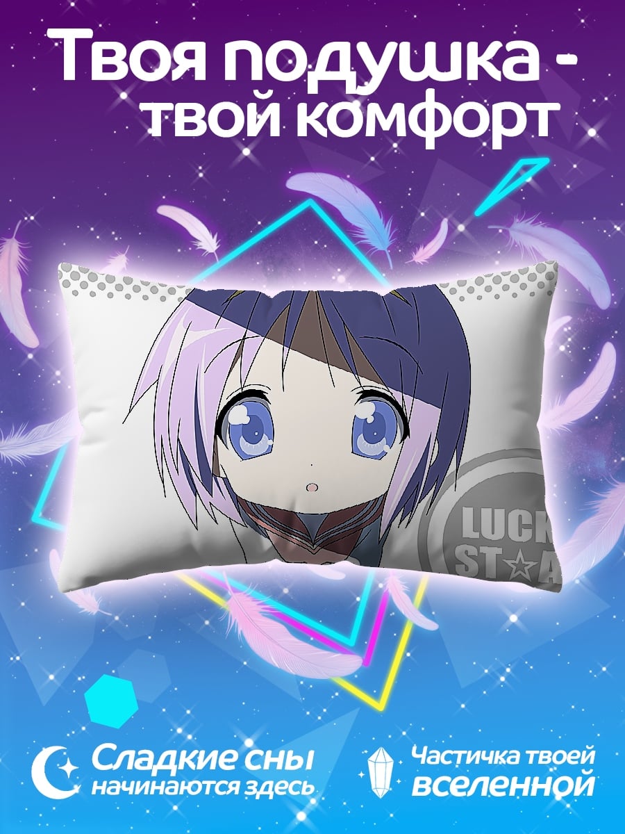 Подушка аниме девочка Lucky Star