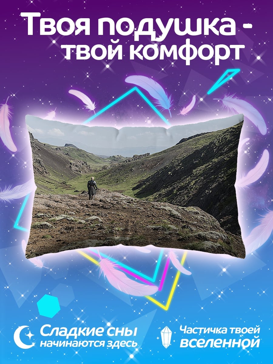 Подушка Горный поход