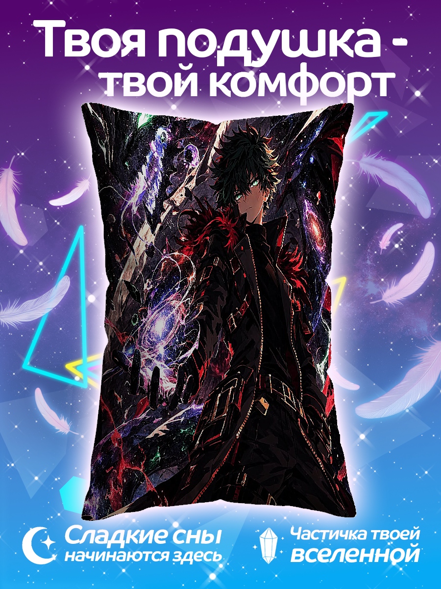Подушка Темный маг