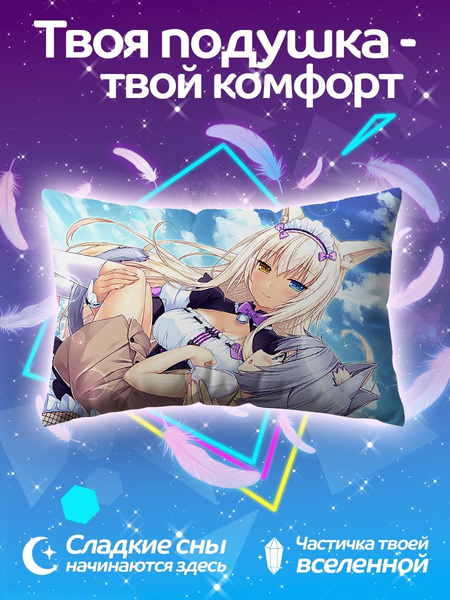 Подушка Аниме кошки девушки