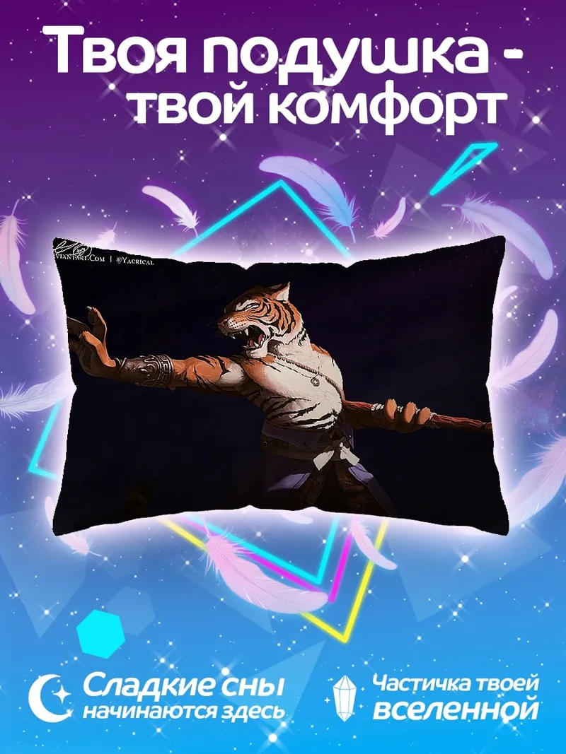 Подушка Антропоморфный тигр воин
