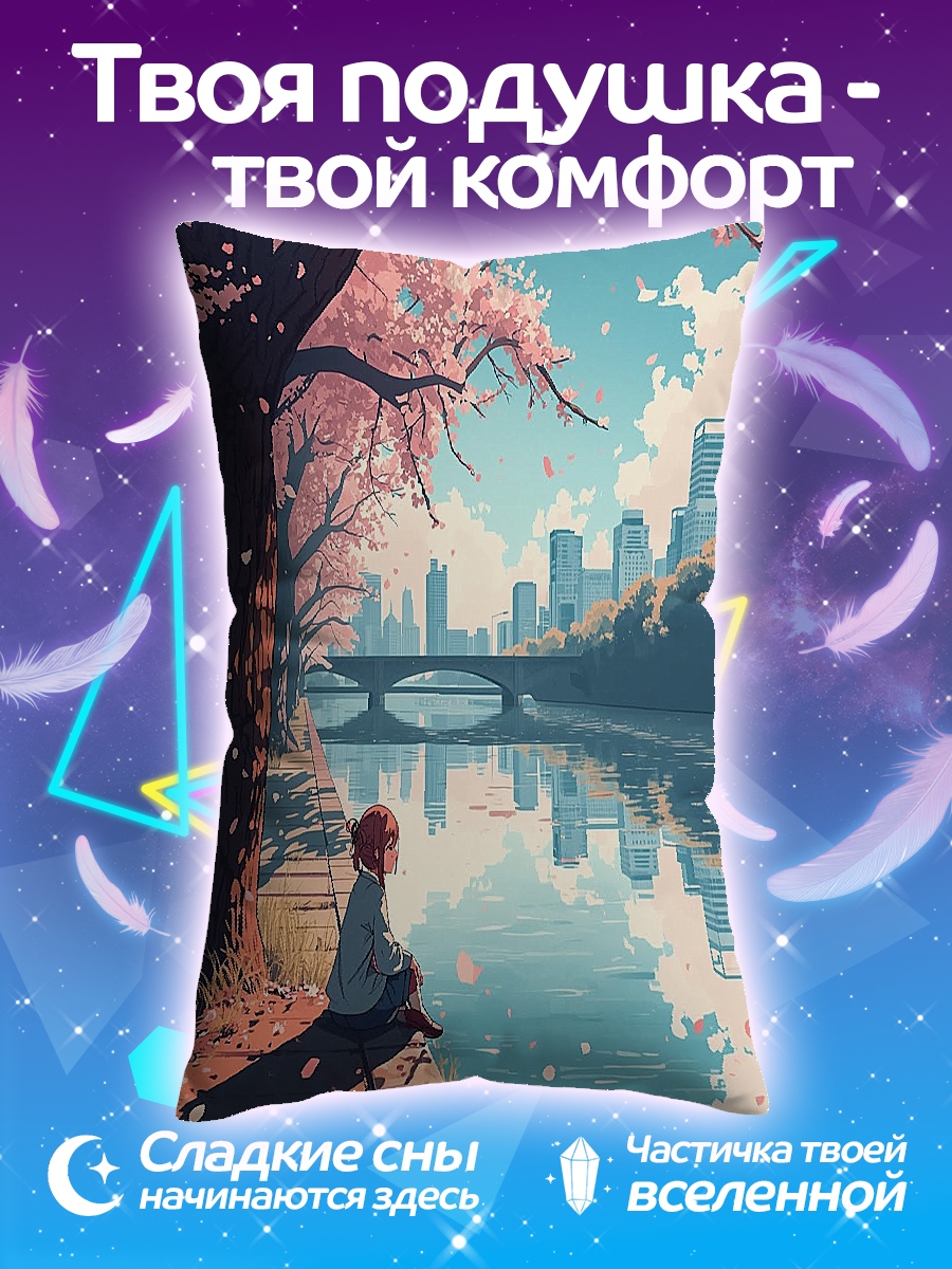 Подушка Весенний город
