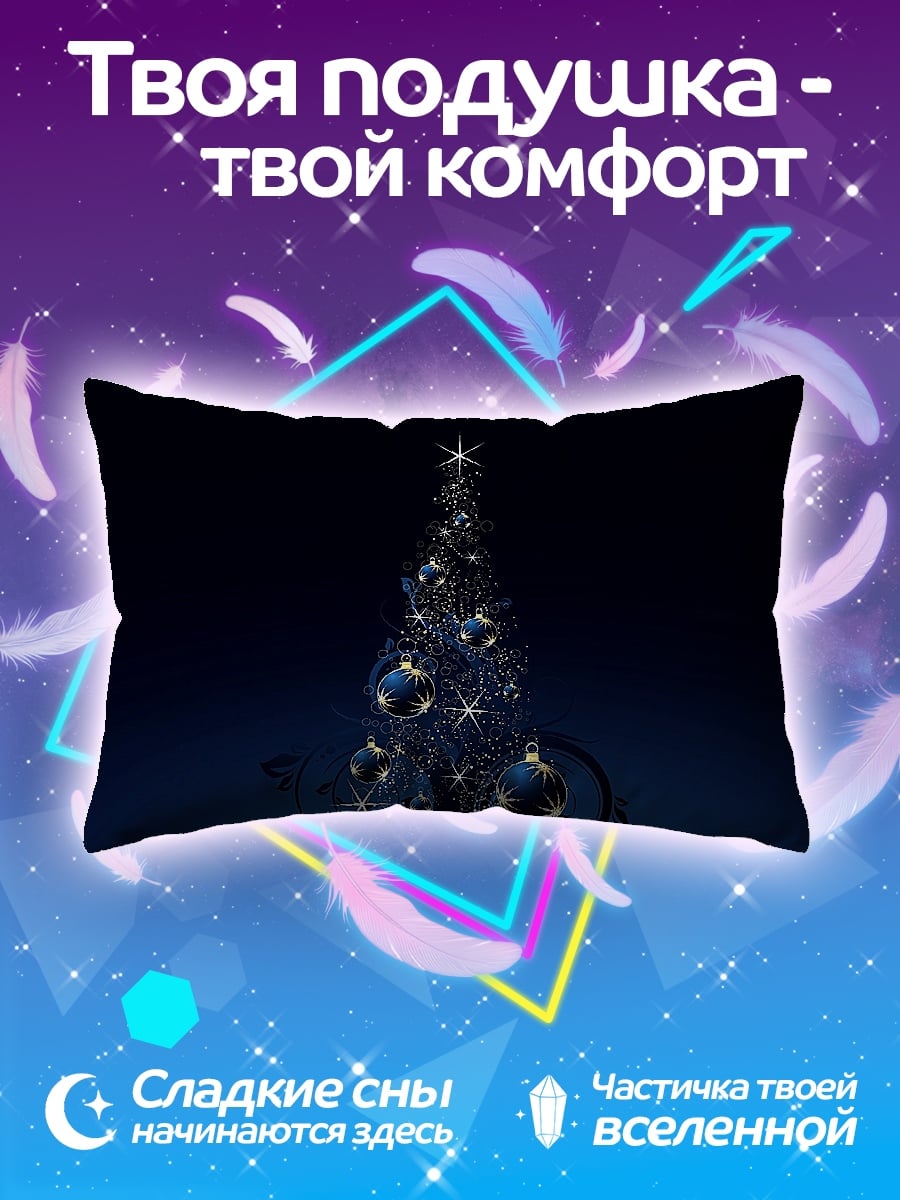 Подушка Синяя елка