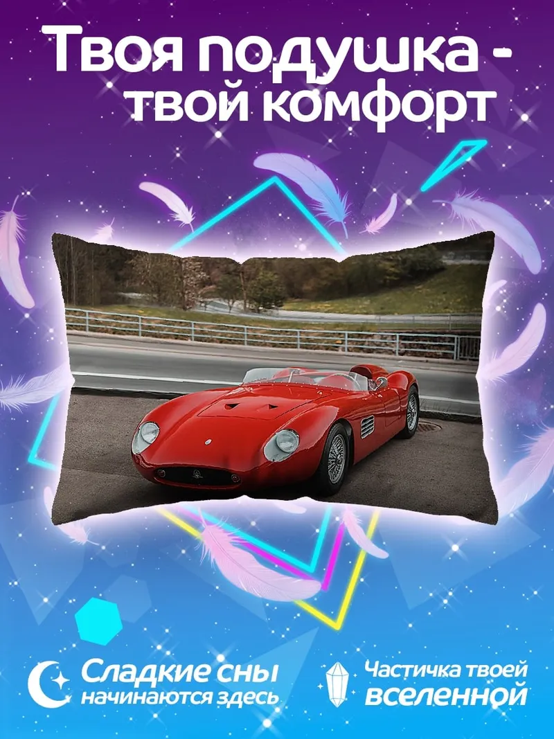 Подушка красный спорткар