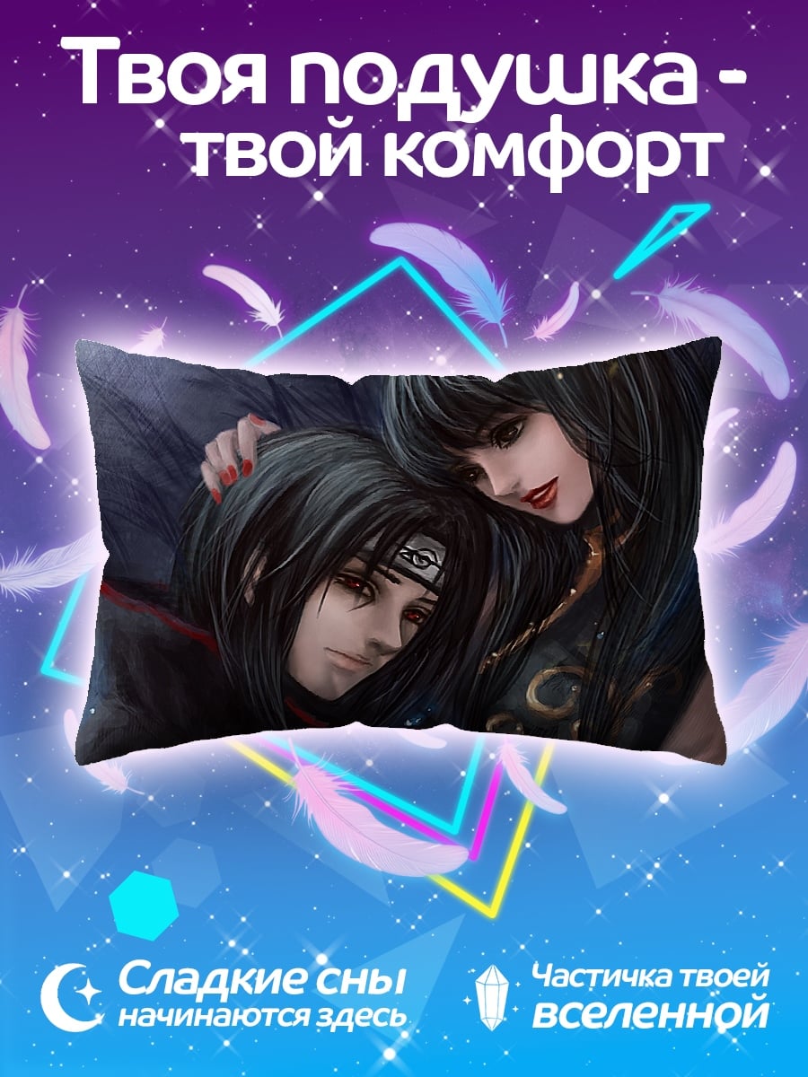 Подушка аниме пара