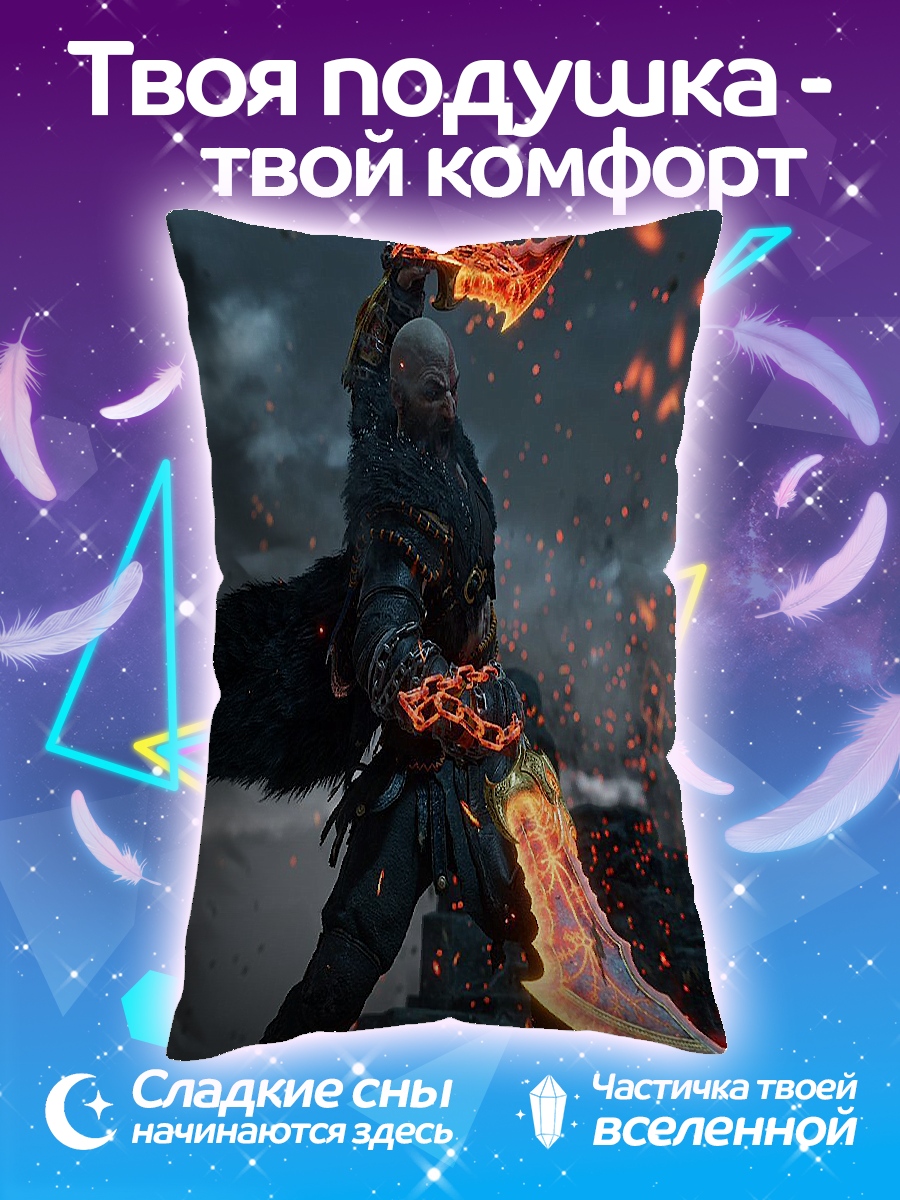 Подушка Бог войны