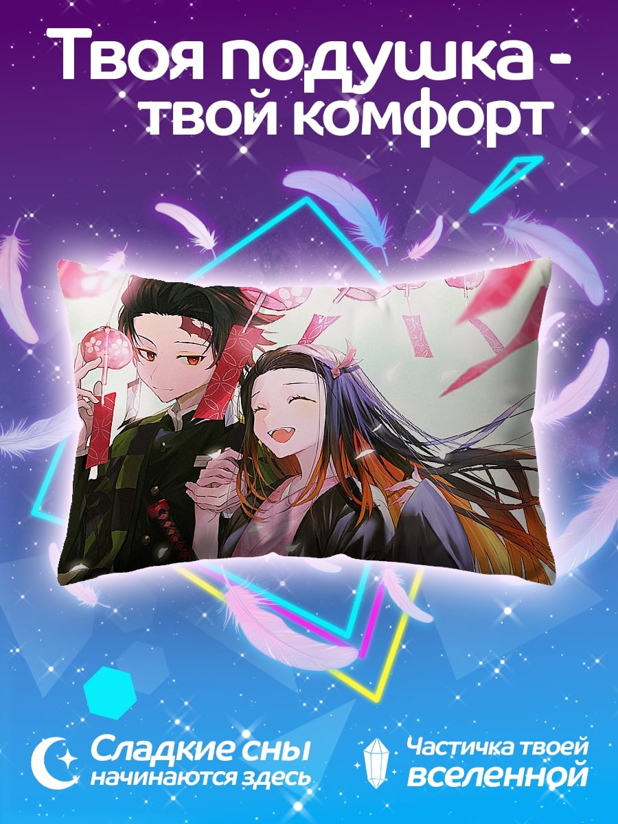 Подушка Танджиро и Незуко