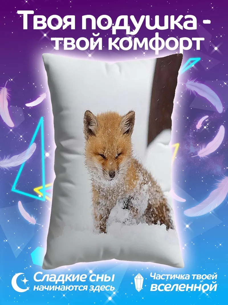 Подушка Лисенок в снегу