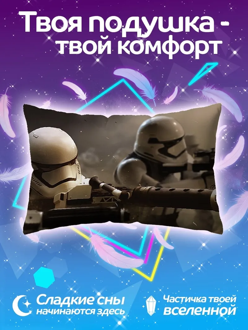Подушка Штурмовики Первого Ордена