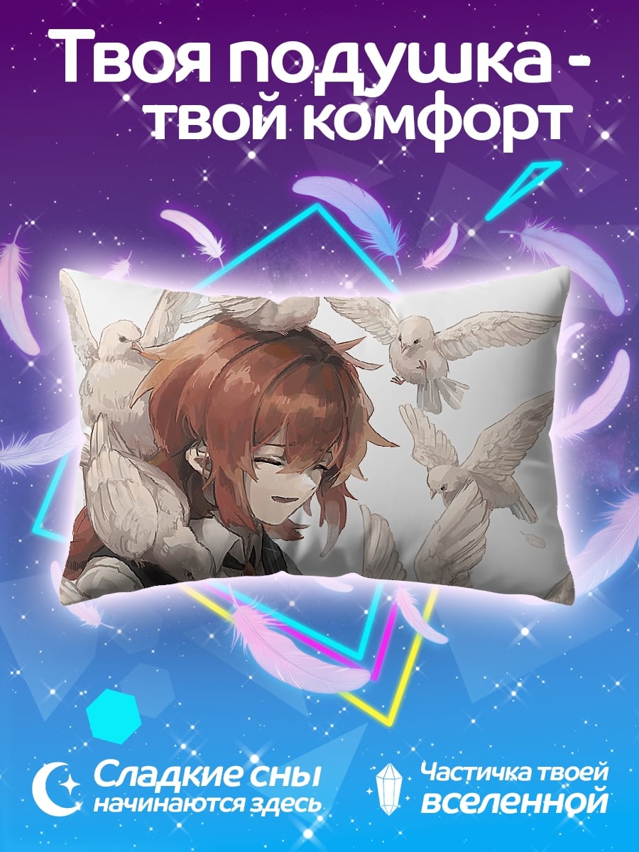 Подушка Девушка с голубями