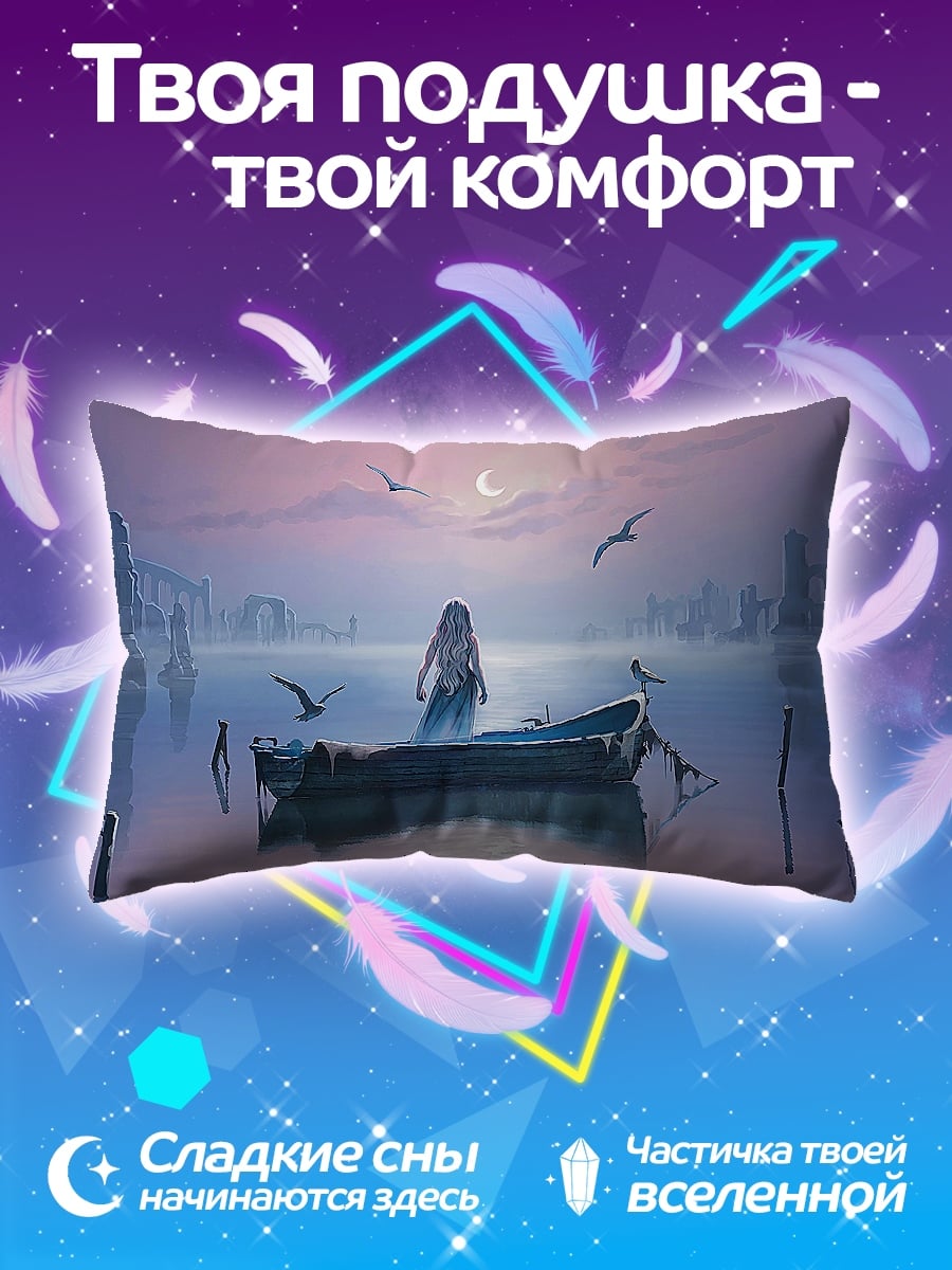Подушка Девушка в лодке