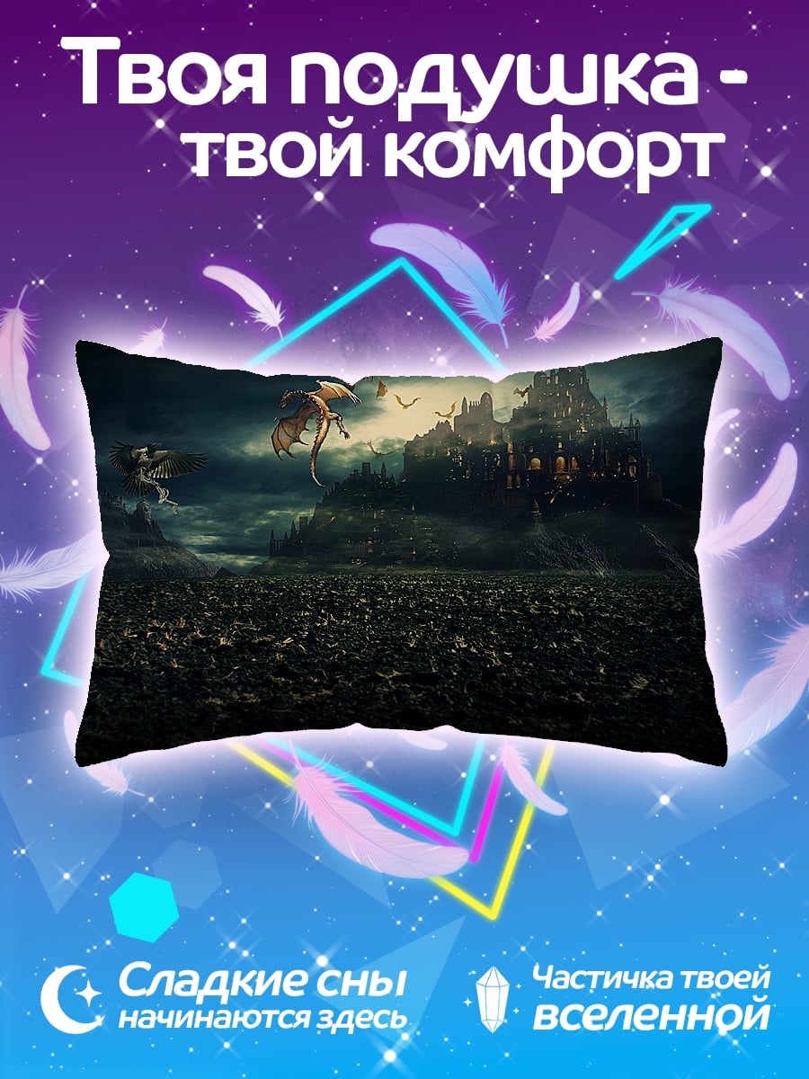 Подушка Битва с драконом