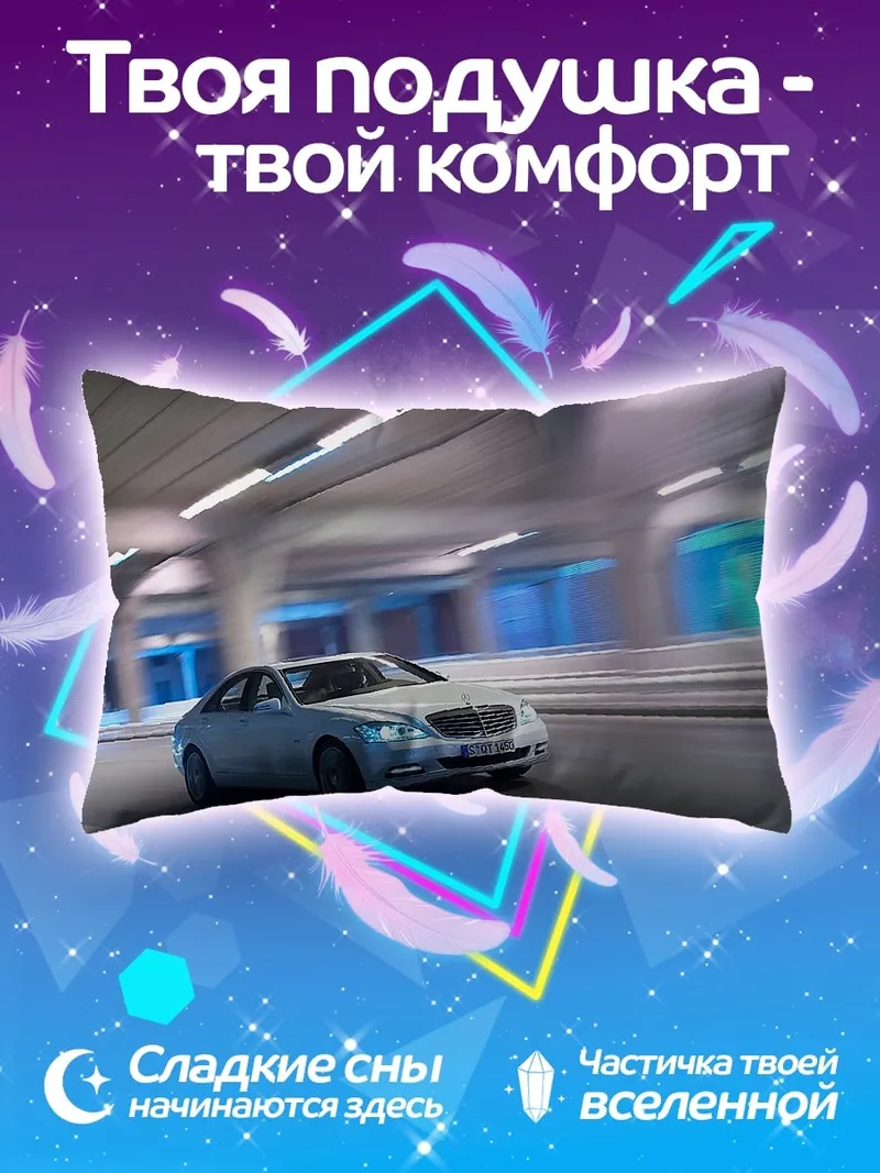 Подушка Красный спорткар