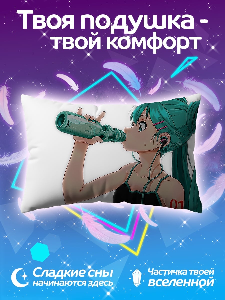 Подушка Мику пьет воду