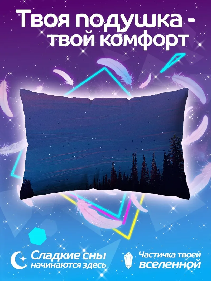 Подушка Ночной пейзаж с луной