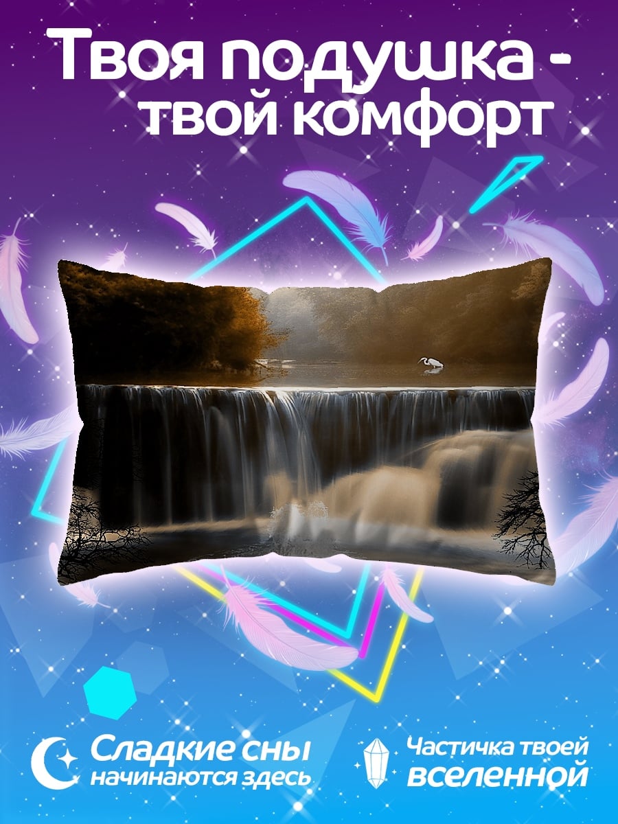 Подушка Осенний водопад