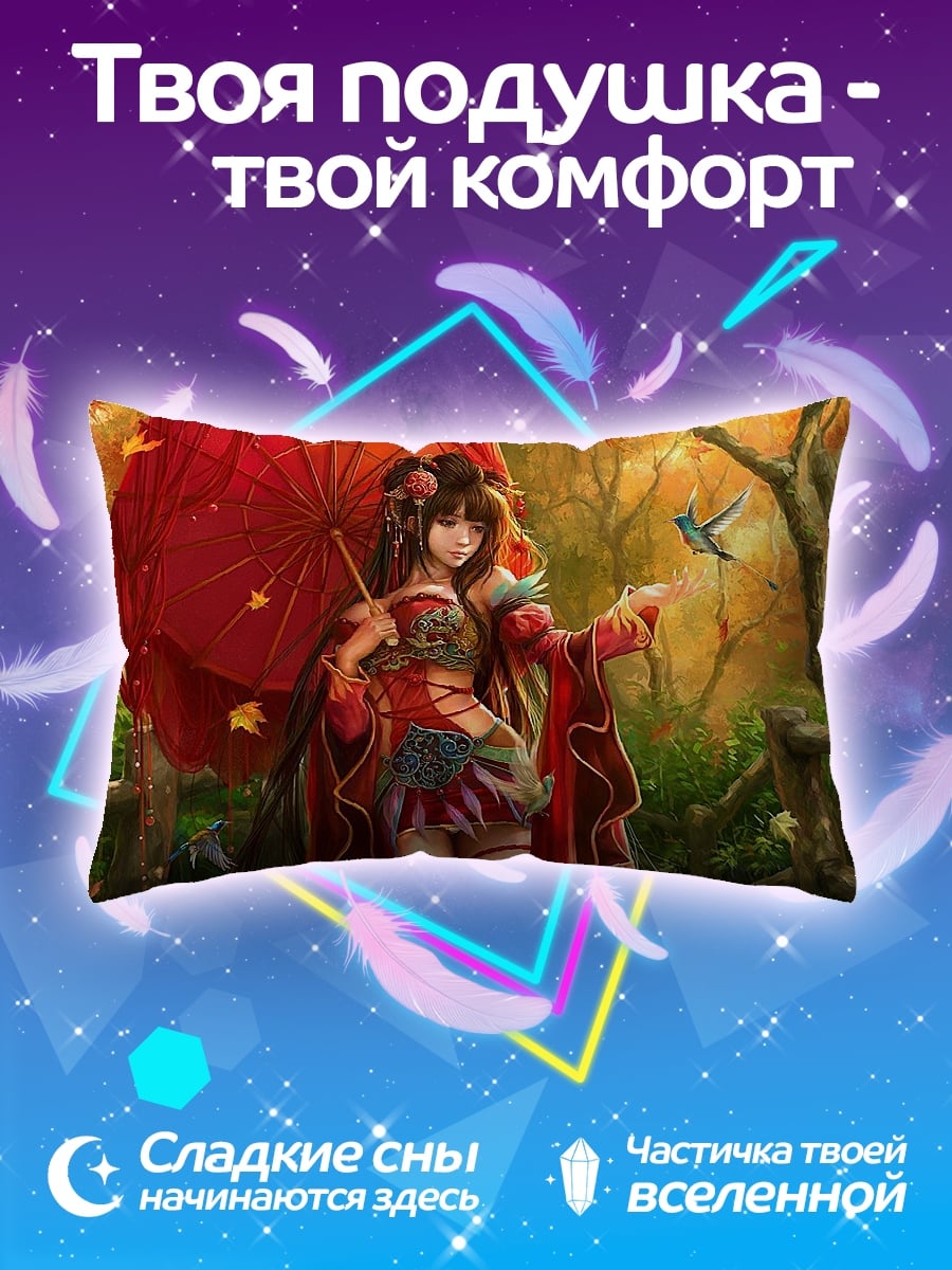 Подушка Девушка с зонтом