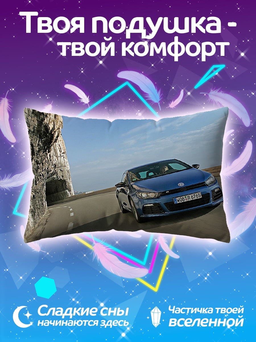 Подушка Синий спорткар