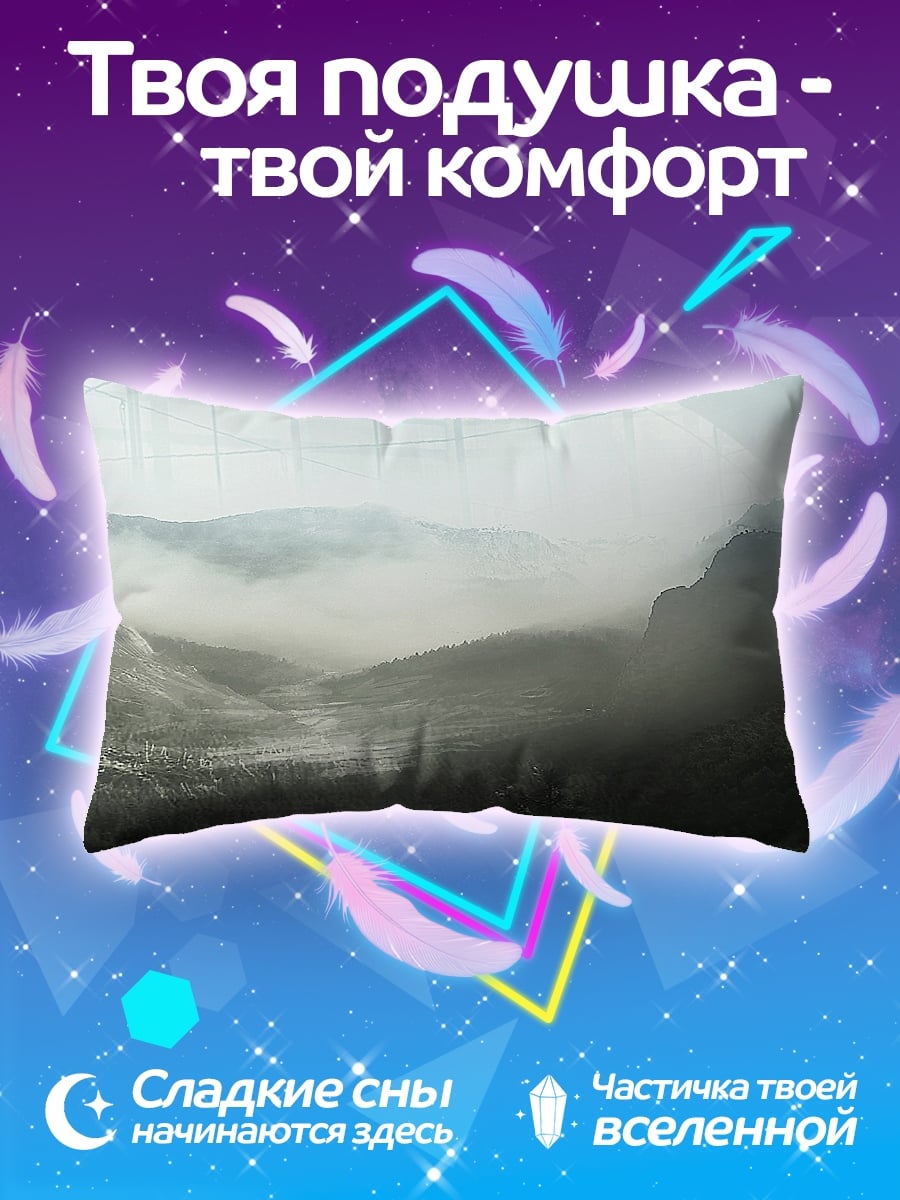 Подушка Туманные горы