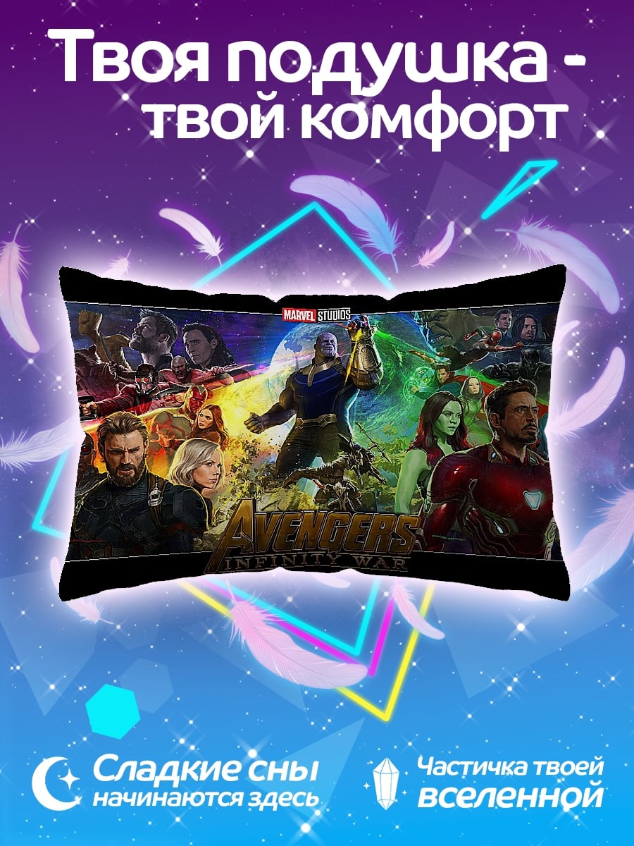Подушка Битва героев
