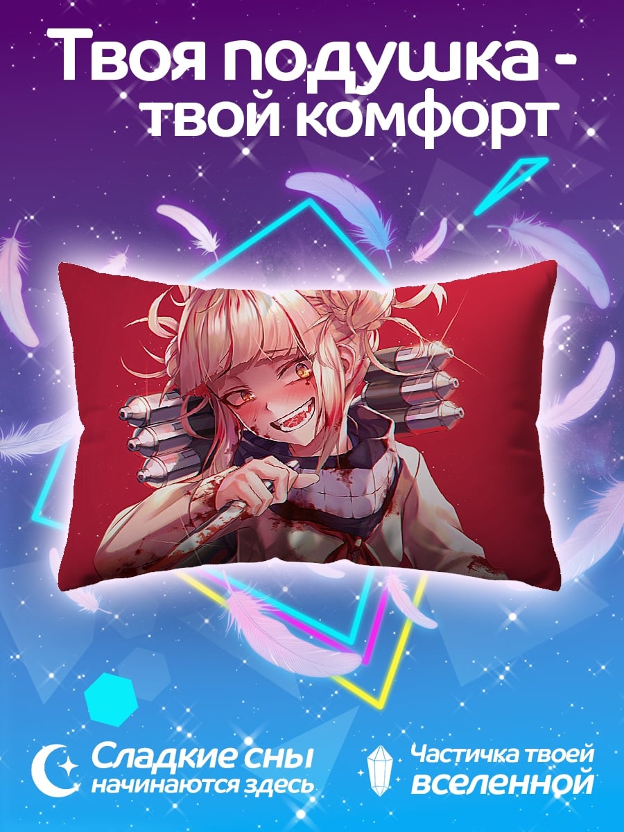 Подушка Аниме девушка с ножом