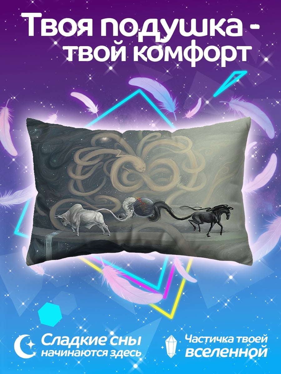 Подушка Белый и черный конь